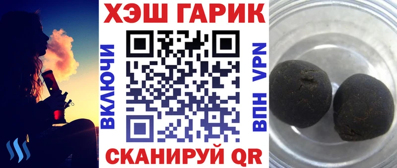 купить наркотики цена  Ладушкин  Гашиш гарик 